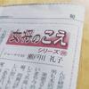 旬刊旅行新聞のコラム「女将のこえ」200回！