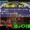 【月下の夜想曲】武器を見たら拾わずにはいられない