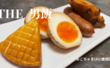 【THE 男飯】市販品を超えた！？100円ショップの材料だけで作るカンタン自家製燻製のすゝめ【飯テロ】