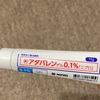 ディフェリンゲルを使い始めて