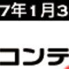 締め切り来週ですよ