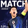 【サッカー】ワールドカップアジア最終予選☆日本代表VSバーレーン代表！！世界最速のW杯出場なるか！？