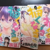 描くなるうえは 1-3巻 感想・評価
