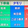 2月12日 丸くて尖った茶色い弁当