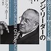 チェンジ・リーダーの条件―みずから変化をつくりだせ!