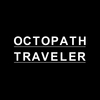 ゲーム「OCTOPATH TRAVELER（オクトパストラベラー）」の感想