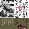 ポンペオ演説は、令和版対中「ハルノート」だ。