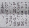 日本とイスラエルの「包括的パートナーシップ」って？（5月の共同声明）