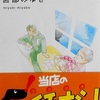 <span itemprop="headline">本：「今夜は眠れない」（宮部みゆき）を読む。</span>