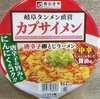 カップ麺