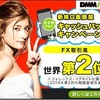 【ビデオレター】低リスク高利益の新FX投資法