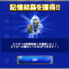 EX＋＋スカルドラゴン攻略パーティ公開 修羅に差す光彩 FFRK