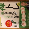 『禅トレで生きるのがラクになる』藤田一照