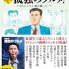 本日だけ半額以下の499円？そういうのもあるのか！「トリビュートブック　100％孤独のグルメ！　それにしても腹が減った！」