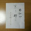 小筆で書いてみた