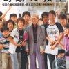 伊藤氏貴『奇跡の教室 エチ先生と『銀の匙』の子どもたち』