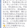 義母からの連絡と保護命令申し立て