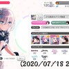 【#コトブキバンドリ部日誌🥞】(2020/07/18 23:04:15)