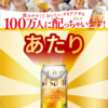 コンビニ交換