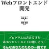 HTML5 Conference 2016 に参加したときのメモ