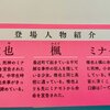 「ふたりの余命 余命一年の君と余命二年の僕」の舞台はどこか？