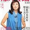  とある区議の大炎上案件の後日談話が2013年4月22日号婦人公論に掲載されています