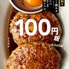 【月の食費６０００円】自炊歴１７年が教える！本当に安い節約レシピ！！【納豆キムチ、自作冷凍野菜、半額の肉料理、具沢山みそ汁（トマト、豆乳スープ】