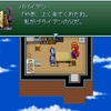 【VIPRPG】ブライアンさん家のお父さん