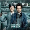 №2,434　洋画セレクション　“ シャーロック・ホームズ - 原題：Sherlock Holmes ”