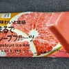 まるでピンクグレープフルーツ(セブン)！カロリーや値段や味は？コンビニのセブンイレブンで買えるアイス商品