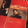 ライブ（コンサート）に行った記録