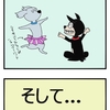 【犬漫画】今夜は犬漫画のみでご機嫌を伺わせて下さい