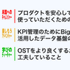 【2024年10月】今月の行動指針