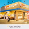 フジオフード株主優待案内2024〜ピノキオのコーヒー廃止で、エビスビール追加！無洗米や優待券も〜