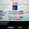 世界一遅いMHXX～第三十五回～