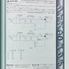  クイズdeメンテ2015年09月～高圧CVケーブルの絶縁耐力試験（補償リアクトル付）