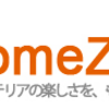 【Homezakka】還元率の高いポイントサイトを比較してみた！