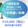 明石でお得にホワイトニングなら「ホワイトニング明石」
