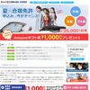 いまならもれなくAmazonギフト券11,000円分★　自動車免許は夏休み・合宿で☆彡