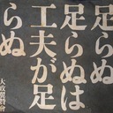 ここにゴミを捨てないでください