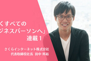 パラレルキャリアとは 意味やメリット 実践での注意点を解説 さくマガ