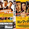 あなたはこの映画に騙される？