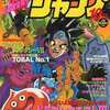 Vジャンプ 1996年10月号を持っている人に  大至急読んで欲しい記事