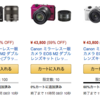 Amazonのタイムセールに見るカメラの人気色の傾向とは