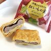 おやつにもおすすめ沖縄土産！御菓子御殿の「沖縄ショコラパイ 紅いもの実 紅いもショコラ」