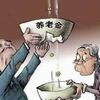 将来、終身年金支給額が減額される？