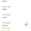 夏休みは子どもたちと夜ウォーキングがおすすめ