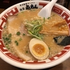 〆は池袋屯ちんの「東京豚骨ラーメン」