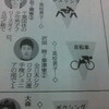 沢田時に京都新聞ジュニア・スポーツ賞、とか 2011/03/30 09:15