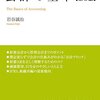 経理部のための実務書ガイド。（2015年版）その１　会計編①。